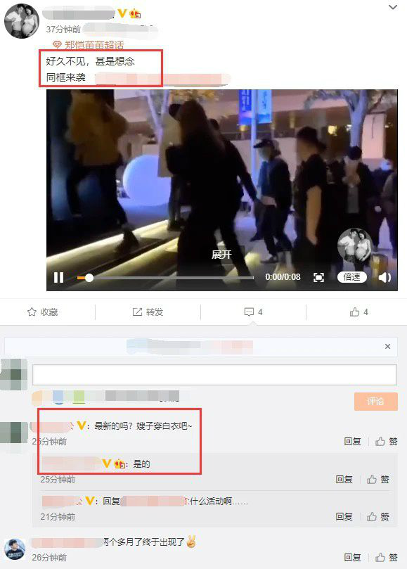  郑恺妻子苗苗产后首露面 两人同框出镜默契低调