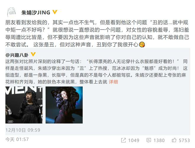 歌手朱婧汐回应容貌羞辱：丑到你了我很开心 朱婧汐被指丑怎么回事？