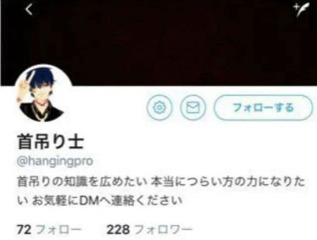 日本男子3个月内诱杀9名网友 &ldquo;推特杀手&rdquo;白石隆浩被判死刑