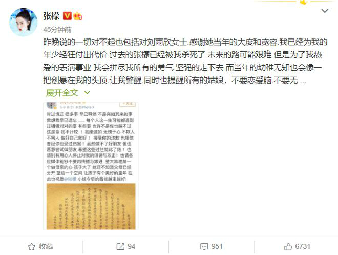 刘雨欣回应张檬道歉：挺好 勿扰 张檬和刘雨欣之间发生什么事情