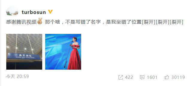 孙俪名字被写错成孙莉？孙俪：是我坐错了位置