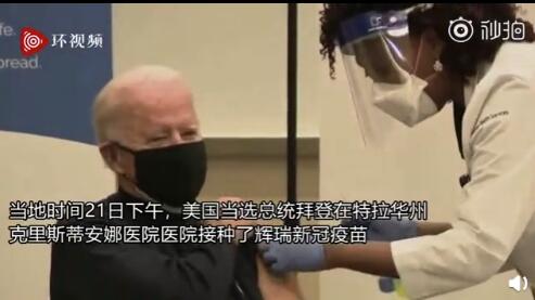 拜登直播接种新冠疫苗 其夫人周一早些时候接种