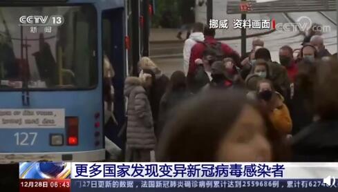 已有十多个国家发现变异新冠病毒感染者