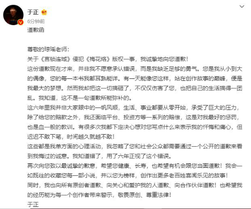 于正镜头被删光 《我就是演员3》前两期节目下架