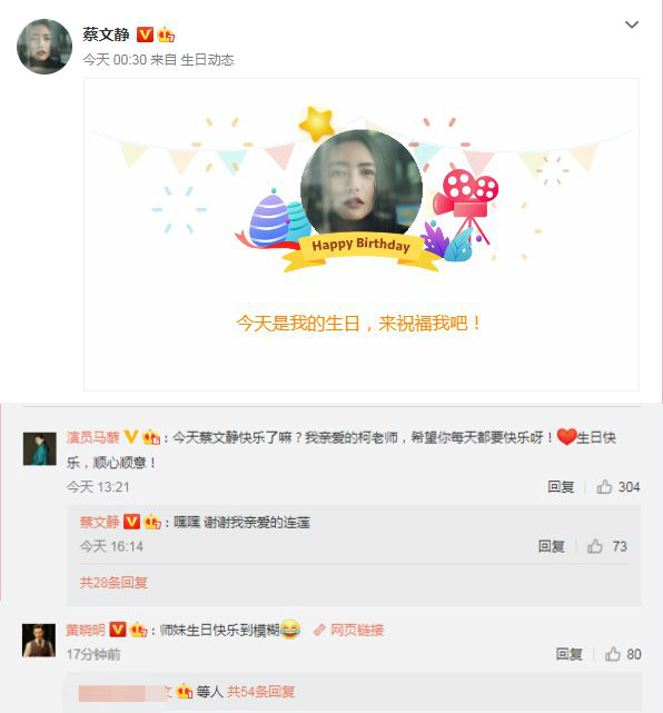 黄晓明为蔡文静庆生 曾拍《危机先生》亲吻喂食