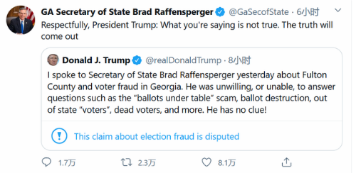 特朗普通话录音遭曝光 施压佐治亚州州务卿要求重新计票