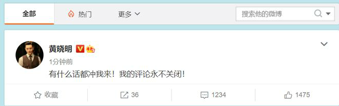 黄晓明:baby不是小三 否认杨颖介入与李菲儿恋情