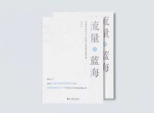 5年磨一剑 必要商城建立电商市场新流量模型(图12) 5年磨一剑 必要商城建立电商市场新流量模型(图12)
