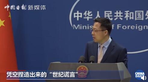 外交部回应美将对新疆产品实施禁令:世纪谎言!