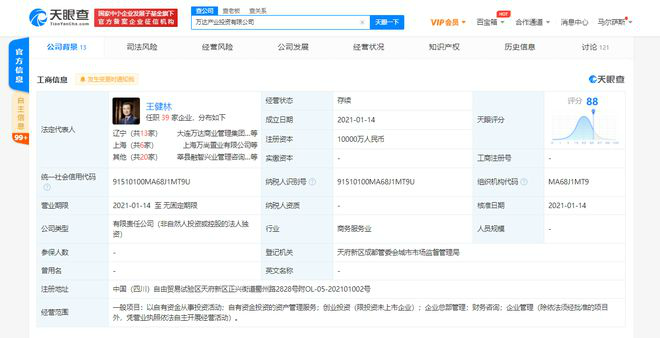 王思聪与女亲王健林共同建坐公司 注资一个亿