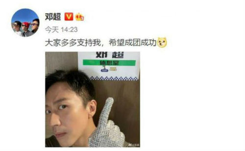 邓超担任《创造营2021》发起人：希望成团成功