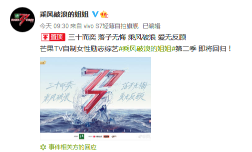 浪姐2阵容官宣哪些明星 乘风破浪的姐姐第二季阵容名单