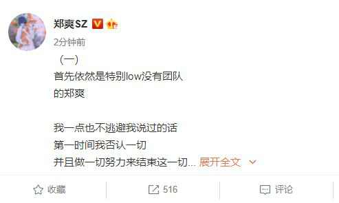 郑爽再回应代孕称张恒出轨全文 疑录制退圈声明