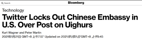 言论自由? 中驻美大使馆推特账号被封