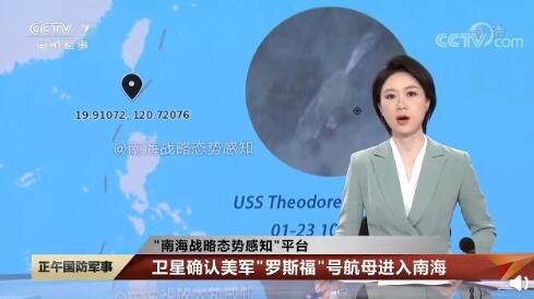 卫星确认美军航母进入南海 至少7架美军机在南海活动