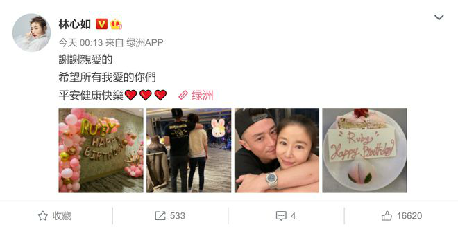 霍建华为林心如庆生两人甜蜜贴脸 现场布置温馨浪漫
