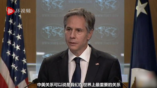 美新任国务卿首谈中美关系：未来在世界上最重要的关系