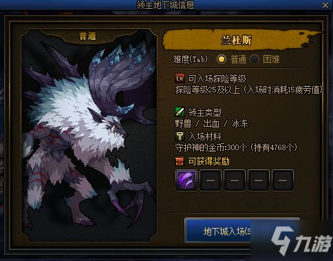 dnf永恒大陆装备怎么升级？永恒大陆装备升级攻略