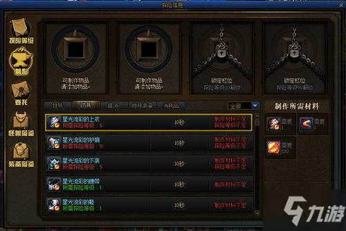 dnf永恒大陆装备怎么升级？永恒大陆装备升级攻略