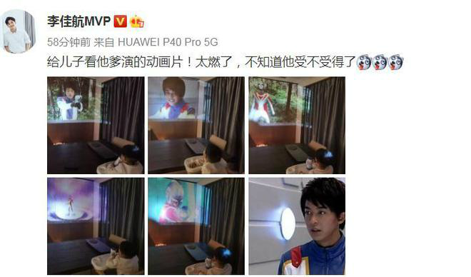  李佳航给儿子看自己演的动画片 李晟发两人对视图片