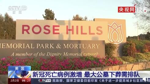 美国最大公墓下葬需排队等几个月