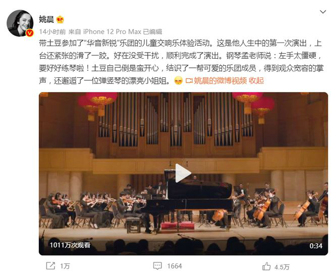 姚晨7岁儿子登台弹钢琴 表演顺利还邂逅了小姐姐