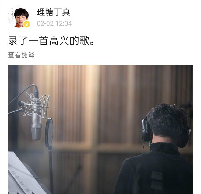 要出单曲？丁真晒录歌图发文：录了一首高兴的歌