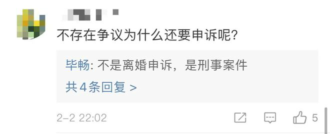  “王小蒙”毕畅回应与犯罪老公离婚：还在申诉