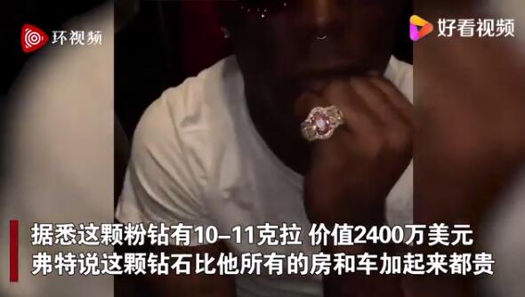 美国说唱歌手在额头安装11克拉粉钻 价值约1.5亿人民币