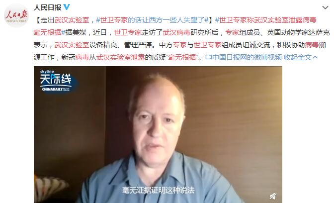 世卫专家称武汉实验室泄露病毒毫无根据