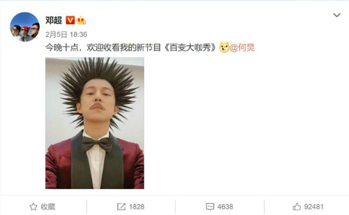  何炅疑受“收礼”事件影响 已一个多月不更新微博