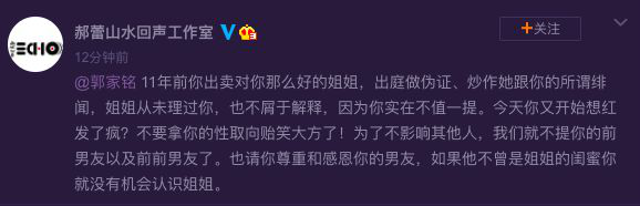  郝蕾方回应郭家铭:想红发了疯 实在不值一提