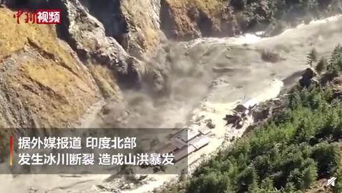 印度冰川断裂已致19人死亡 超200人失踪