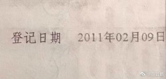  岳云鹏晒手写信庆结婚10周年全文内容 深夜撒狗粮