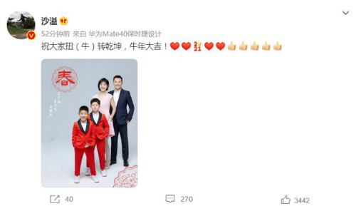 沙溢晒一家四口全家福庆新年 同款姿势默契十足