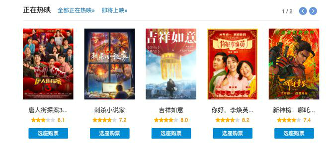 《你好，李焕英》豆瓣评分多少？《唐探3》口碑最新评分