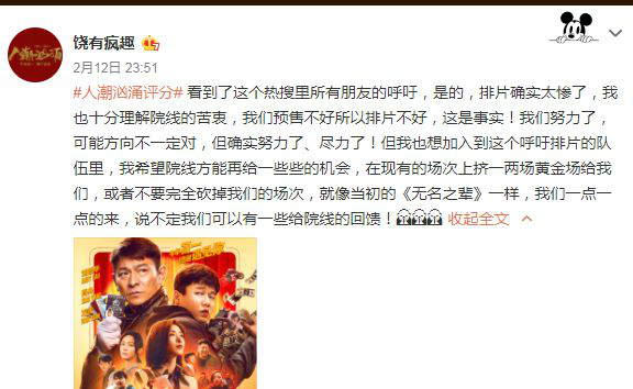 《人潮汹涌》导演发声求排片称能逆袭 《人潮汹涌》导演饶晓志代表作