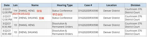 郑爽张恒抚养权案新增庭前会议 时间为一小时