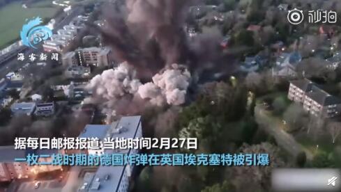 英居民区引爆1吨重二战德制炸弹 房屋门窗俱碎