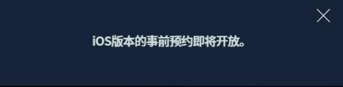 绝地求生2手游什么时候上线？绝地求生2手游预约地址分享[多图]图片3