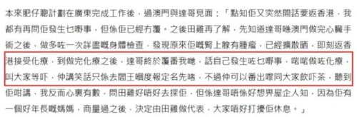 林子聪曝吴孟达最后一条短信 谈及与吴孟达的相处轶事