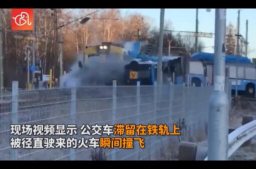 瑞典一火车撞飞公交车 事故造成3名列车乘客轻伤