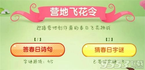 王者荣耀日出睡醒指谁 王者荣耀日出睡醒答案