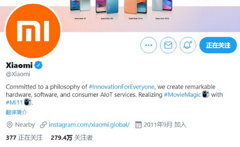 小米Mi11在推特上已有专属emoji图标：后置镜头排布