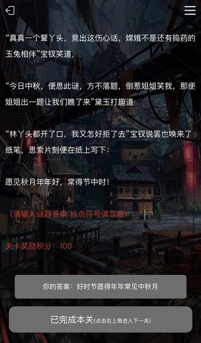 crimaster犯罪大师诗社戏语答案完整版 犯罪大师诗社戏语答案解析[多图]图片5