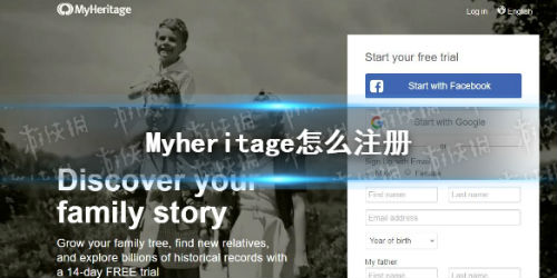 Myheritage怎么注册 Myheritage注册不了显示未知错误原因
