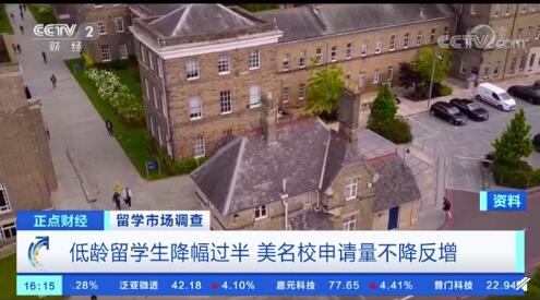 高中生留学意愿降五成 美国名校申请量暴增
