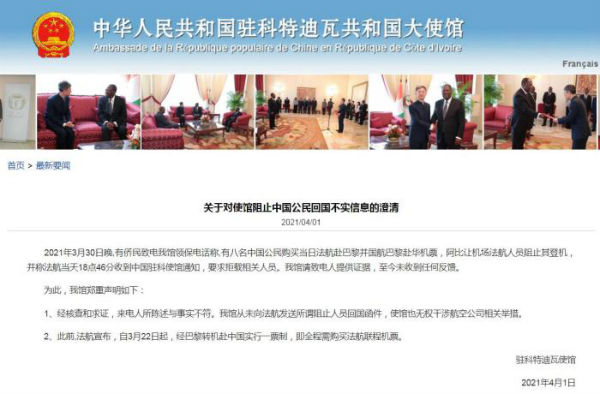 中方回应“阻止中国公民回国”：不实信息