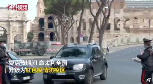 意大利全国升为红色疫情防疫区 警察上街巡逻