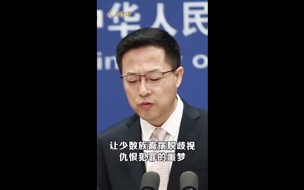 外交部回应美国针对亚裔仇恨犯罪激增：望美方真正践行保护人权承诺